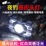 探路蜂头灯强光长续航挥手感应户外钓鱼头灯防水双光照明灯手电筒夜钓灯