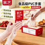 展艺一次性手套50只M码 食品级PVC手套清洁洗碗中秋月饼烘焙防水防油