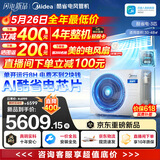 美的【价保618】中央空调酷省电风管机一拖一3匹4匹 AI超省电TOP1一级能效一价全包乐享(支持鸿蒙智联) 【新品】酷省电KSA大3匹 包安装