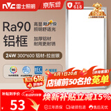 雷士（NVC）厨房灯铝扣板灯集成吊顶24瓦300x600卫生间LED吸顶灯平板面板灯