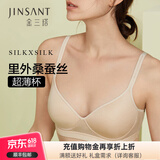 金三塔真丝无钢圈文胸里外100%桑蚕丝舒适性感内衣文胸 肤色薄杯有背勾 M