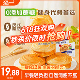 泓一无蔗糖手撕面包1100g 健身粗粮营养早餐代餐休闲零食点心超2斤