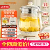 九阳（Joyoung）【价保618】养生壶迷你玻璃花茶壶煮茶器 12大功能11档温度 0胶水恒温电热烧水壶1.5L 1566BQ