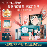 花西子【618抢先购】东方妆奁一生一世玉养全妆口红礼盒送老婆生日礼物