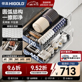 悍高（HIGOLD） 厨房橱柜拉篮碗架抽屉式碗篮加厚304不锈钢底板调味篮双层碗碟篮 900柜体2层-L3.0原色蜂窝纹底板