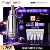 自然堂小紫瓶精华液第七代50mL+10ml*5修护生日礼物送女友