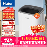 海尔（Haier）除湿机/抽湿机  家用除湿机轻音吸湿器干衣净化抽湿器去湿防潮干燥机地下室别墅专用大面积除湿 16L/天 全屋除湿【适用30-90㎡】