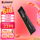 金士顿（Kingston）FURY 32GB DDR4 3200 C16 台式机内存条 Beast野兽系列 骇客神条