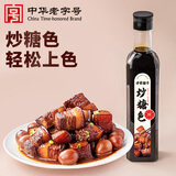 方家铺子中华老字号炒糖色665g卤肉红烧汁炒焦糖色上色黄冰糖浆搭配卤料包
