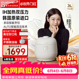 酷晨（CUCHEN）【价保618】电饭煲韩国原装进口3升3-4人聪明煲小电饭锅不粘锅IH加热多功能1.9倍智能双压力