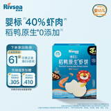 禾泱泱婴幼儿虾饼原味32g40%虾肉宝宝零食强化钙6月+