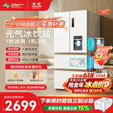 长虹【价保618】CHiQ冰饮吧505升可制冰法式大容量一级双变频风冷家用抗菌冰箱CR-FW505A国家补贴