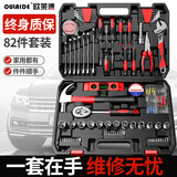 欧莱德汽修工具套装套筒扳手棘轮扳手全套套装摩托车修车工具箱