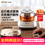小熊（Bear）煮茶器 煮茶壶养生壶便携式烧水壶家用蒸茶器0.5L创意收纳旅行花茶壶 ZCQ-A05S1 配茶盘茶杯