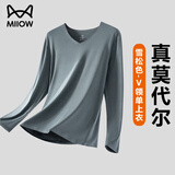 猫人莫代尔秋衣上衣男士薄款V领无痕保暖内衣修身打底衫肌底衣长袖冬 无痕V字领雪松色 3XL 【参考体重160-190斤】