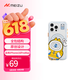魅族（meizu）PANDAER 独角兽 妙磁抗菌手机壳 BUBU 适用于iPhone 16 Pro Max IML印刷 全包结构 Click按键 磁吸