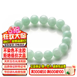 禾玉天然A货翡翠玉手链 浅绿色冰糯种玉手串珠男女款淡绿转运珠子玉石 女款-高贵典雅