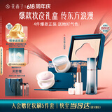 花西子【送化妆刷】东方妆奁云纱焕彩4件套化妆品生日礼物女送女朋友618
