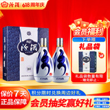 汾酒 青花20 清香型白酒 53度 500ml*2 双瓶（含礼袋） 送礼宴请