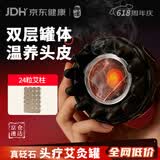 御道砭石头疗艾灸罐刮痧按摩温灸仪家用便携头部艾灸神器全身通用器具