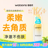 屈臣氏净澈卸妆系列骨胶原敏感肌温和清洁深层 新旧混发 净澈柔嫩去角质啫喱 150g