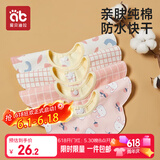 爱贝迪拉（AIBEDILA）婴儿口水巾纯棉围嘴360度旋转宝宝用品口水兜新生儿防水围兜4条装