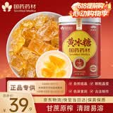 崇芝林国药药材黄冰糖特级多晶老冰糖炒糖色冰糖银耳糖水母亲节礼物500g