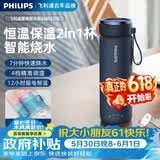 飞利浦（PHILIPS）烧水杯保温杯加热水杯壶迷你便携式旅行出差恒温杯男女士商务礼品