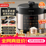 九阳（Joyoung）【价保618】浓香系列电压力锅5L双胆家用智能预约炖肉煲汤开盖煮猛火Y-50C72电饭煲高压锅4-6人