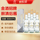 金门高粱 白金龙 清香型白酒 58度500ml*6瓶 整箱装 618囤货送礼