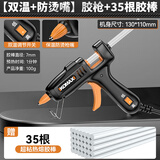 科麦斯防烫热熔胶枪电熔胶枪手工制作DIY家用粘合神器高粘强力热胶枪
