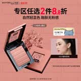 美宝莲Fitme定制元气单色腮红小粉砖 20暧昧杏粉4.5g自然修容 生日礼物