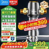 美的（Midea）前置过滤器40微米反冲洗压力表监控15T大通量 QZBW20S-12 全屋家用净水器清洗 旋风