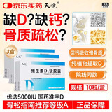 天悦维生素D2软胶囊0.125mg(5000单位)*10粒/盒*3盒