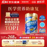 雅培全安素特医全营养配方粉900g麦香味 含蛋白粉剂 中老年补充营养