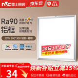 雷士（NVC）厨房灯led集成吊顶吸顶灯扣板灯卫生间平板灯面板灯20w