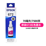 爱普生（EPSON）原装672墨水L405 L455 L485 L551  L565 L1300 L1455 L201打印机 原装672红色墨水/6500页/盒装