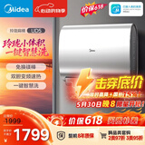 美的（Midea）【价保618】60升玲珑双胆电热水器3300W家用一级能效镁棒免换速热F6033-UD5(HE)以旧换新国家补贴