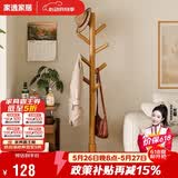 家逸衣帽架实木落地衣架卧室办公挂衣架简易衣架简约多挂钩晾衣服架子