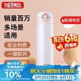 膳魔师（THERMOS）保温杯500ml男女士儿童水杯子伴手礼生日礼物JNL-502珍珠白