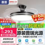 惠普普瑞护眼风扇灯吊扇灯隐形扇叶简约遥控调光中山灯具包安装臻之光