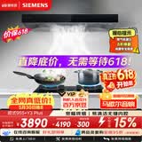 西门子（SIEMENS）【德系品质】欧式+Y3Plus烟灶套装 5.2kw大吸力厨房家用吸抽油烟机以旧换新补贴