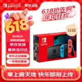 Nintendo Switch任天堂日版续航增强版红蓝手柄游戏主机 便携游戏掌机休闲家庭聚会