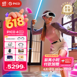 PICO 4 Ultra MR 混合现实一体机【享7款应用+便携包+腿追+泡棉】全能旗舰版 VR眼镜游戏机 送礼