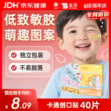 云南白药卡通创可贴儿童少女可爱图案防水创口贴 40片/盒