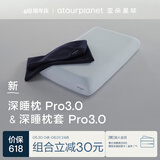 亚朵星球深睡枕Pro3.0 枕头枕套组合成人护颈记忆枕10cm换洗枕套 深睡蓝