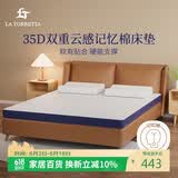 La Torretta记忆棉床垫 A类35D抑菌慢回弹床褥子双人可折叠榻榻米 1.5x2米