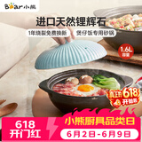 小熊（Bear）砂锅 宽口煲仔饭小炖锅耐高温不开裂1.6L 鸡公煲陶瓷锅G0054-S01