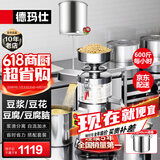 德玛仕（DEMASHI）【99%好评率】豆浆机商用磨浆机浆渣分离 加厚防水大容量电石磨全自动豆腐脑豆花机 每小时120斤湿豆【自加水套装】MJ-105B