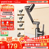 华帝（VATTI）面盆水龙头 洗手盆洗脸盆卫生间面盆冷热不锈钢机械臂万向旋转